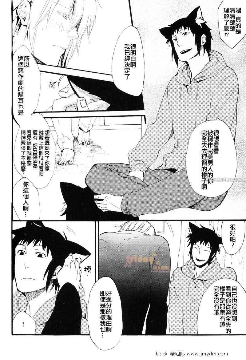 《凉宫春日同人本》漫画 003集