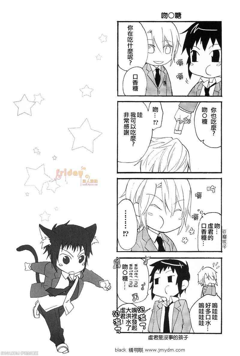 《凉宫春日同人本》漫画 003集