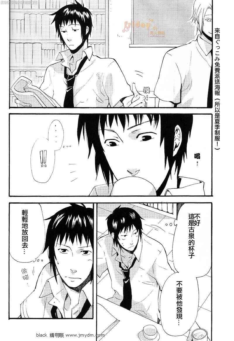 《凉宫春日同人本》漫画 003集