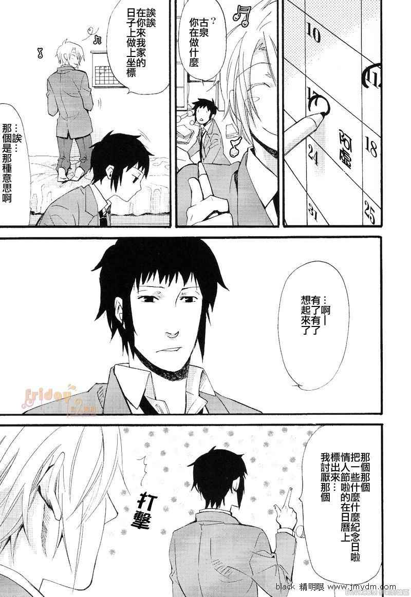 《凉宫春日同人本》漫画 003集