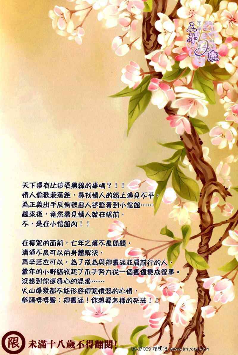 《暴力情人》漫画 001集