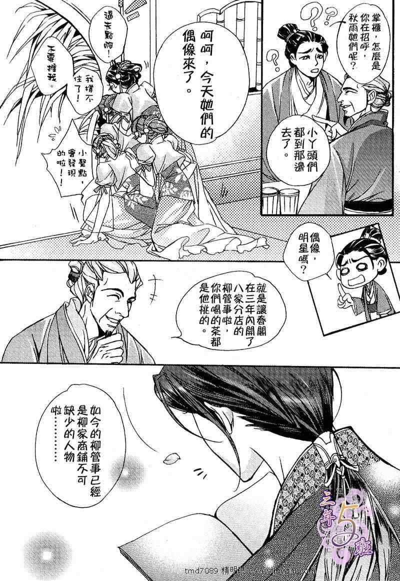 《暴力情人》漫画 001集