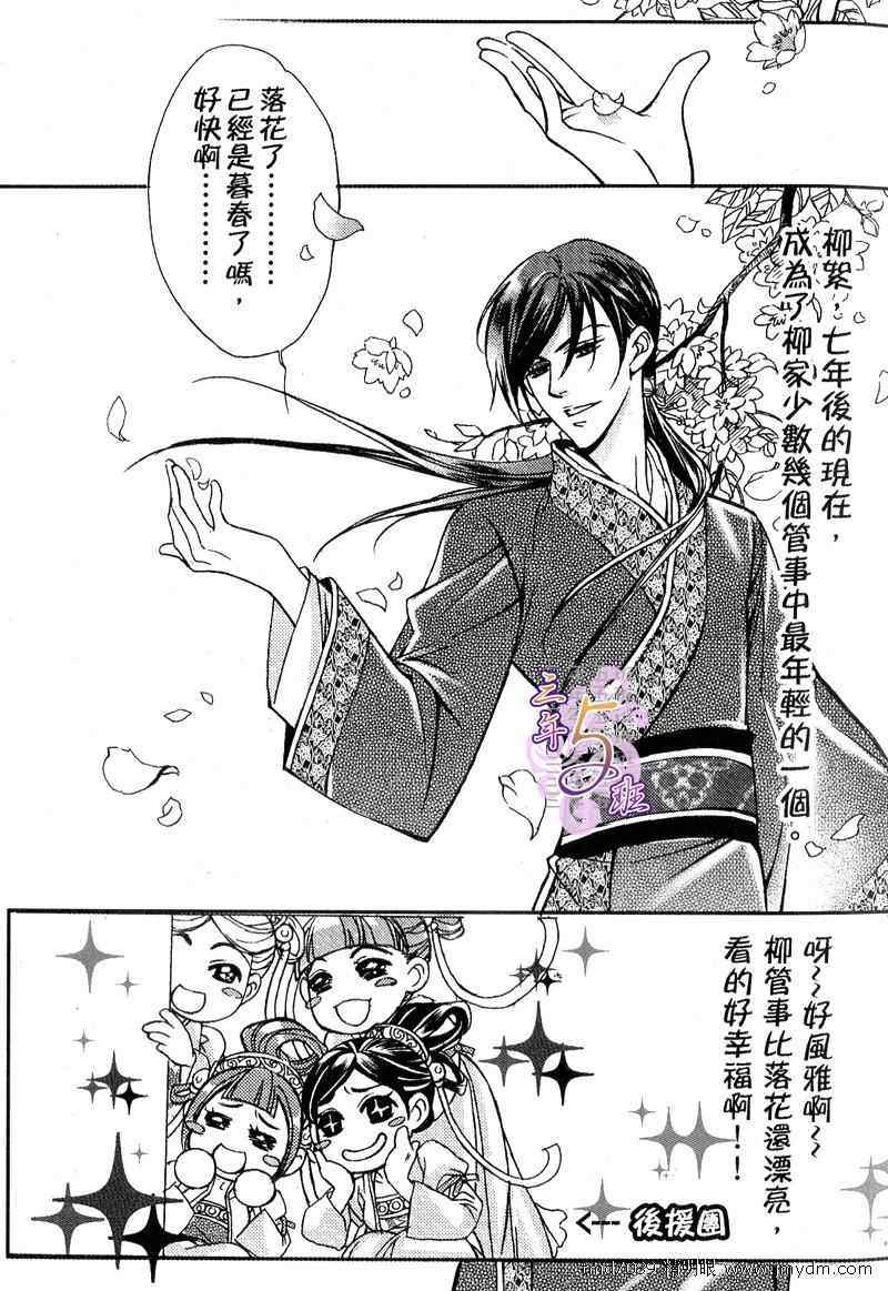 《暴力情人》漫画 001集