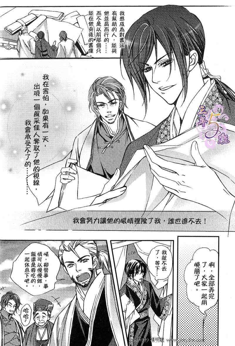 《暴力情人》漫画 001集