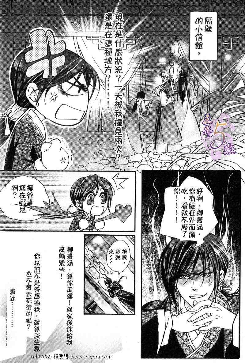 《暴力情人》漫画 001集