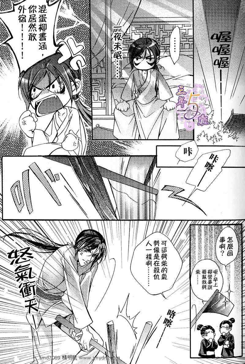 《暴力情人》漫画 001集