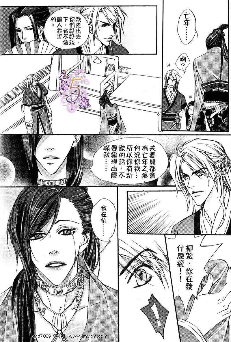 《暴力情人》漫画 001集