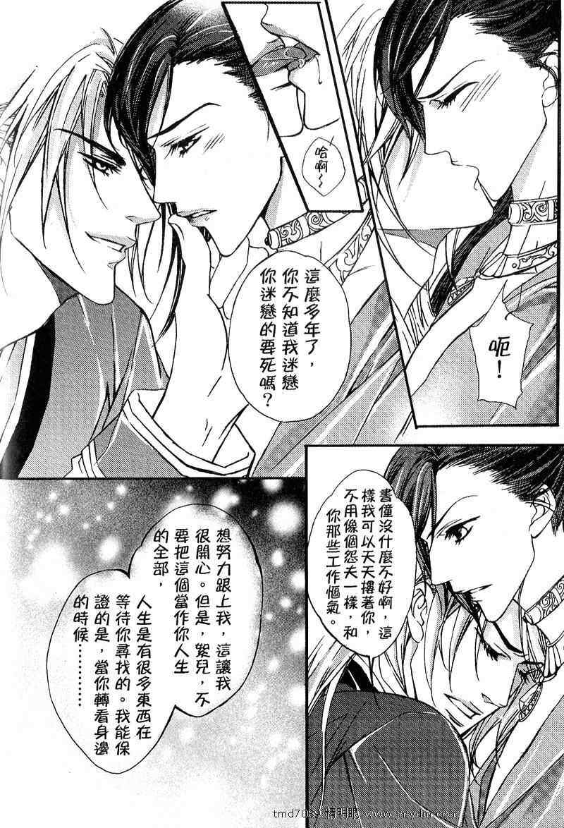 《暴力情人》漫画 001集