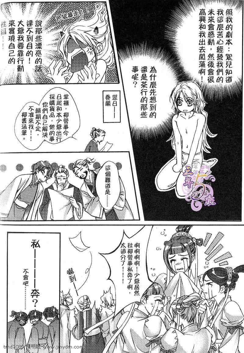 《暴力情人》漫画 001集