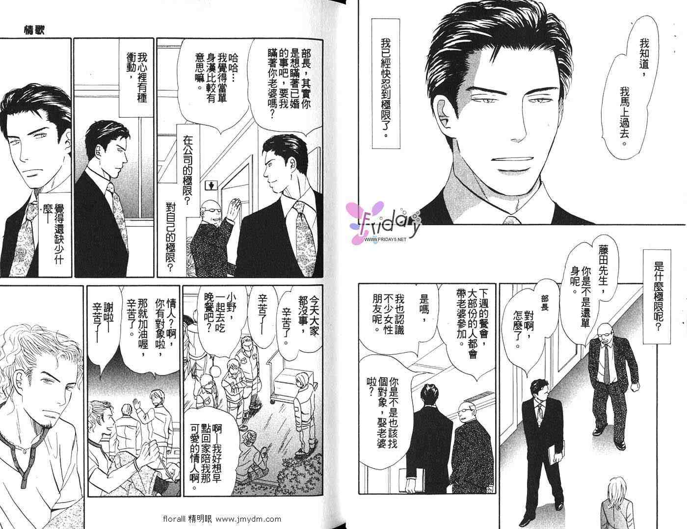 《别哭,我的宝贝》漫画 001集