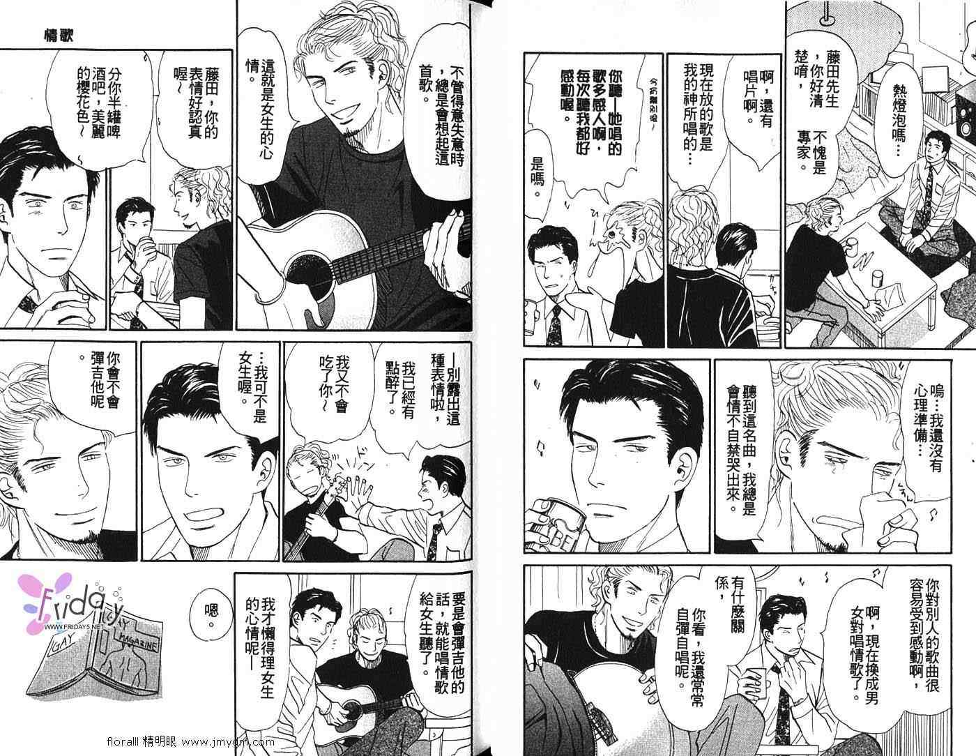 《别哭,我的宝贝》漫画 001集