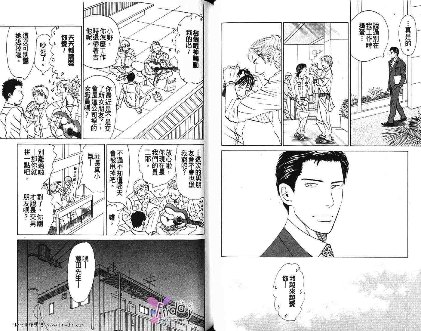 《别哭,我的宝贝》漫画 001集