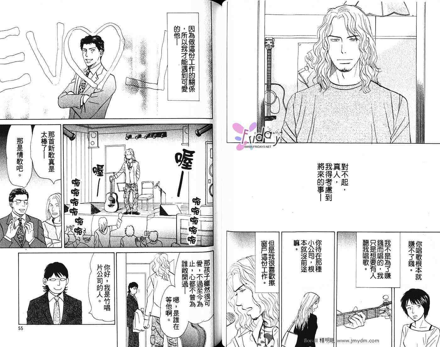 《别哭,我的宝贝》漫画 001集