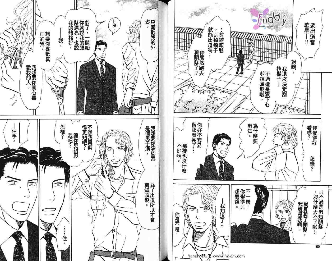 《别哭,我的宝贝》漫画 001集