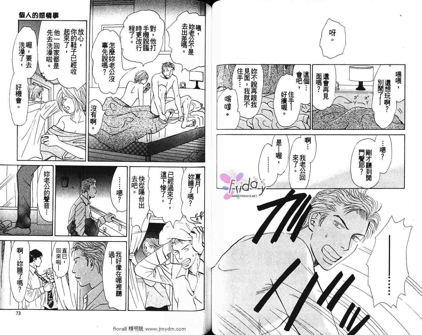 《别哭,我的宝贝》漫画 001集