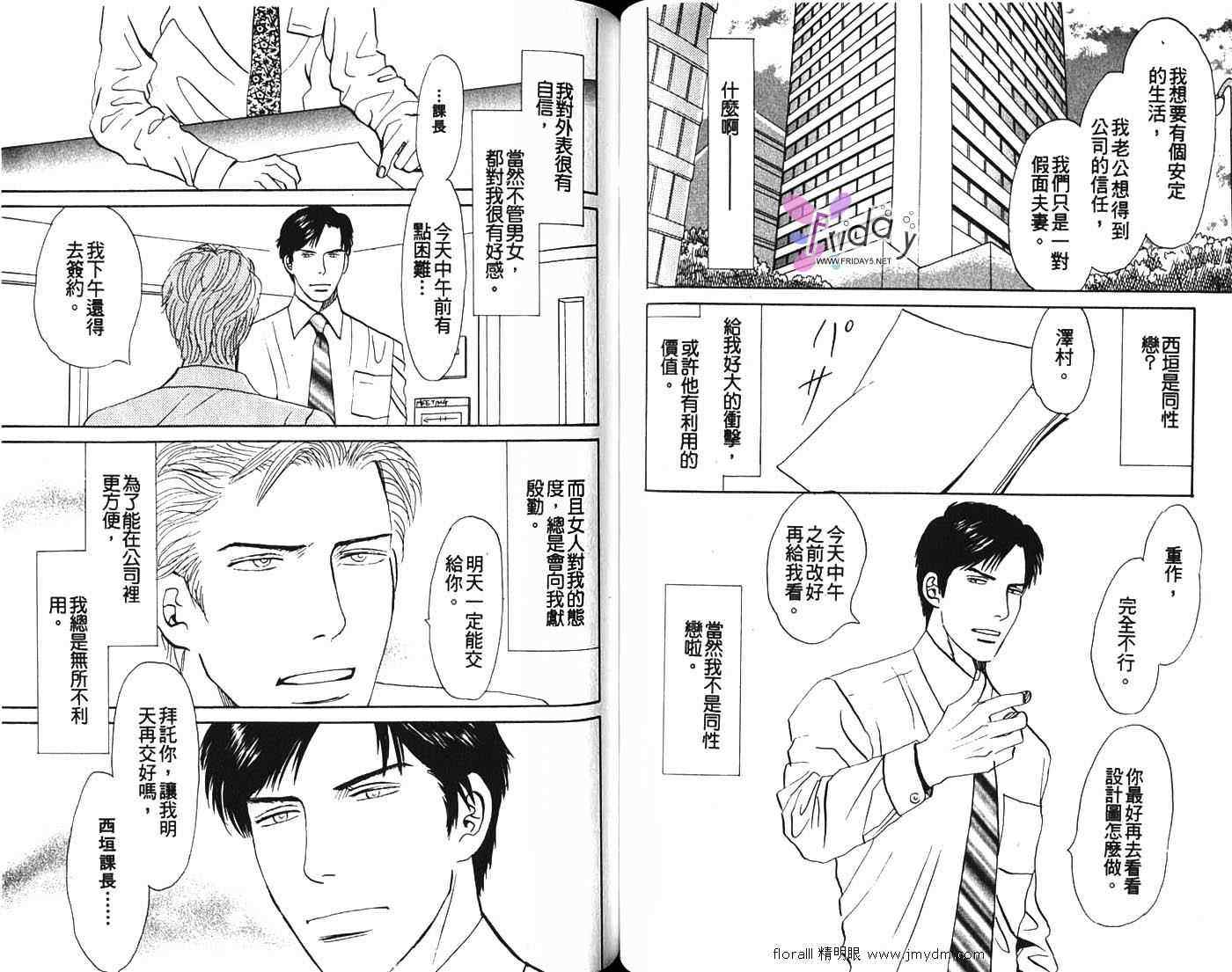 《别哭,我的宝贝》漫画 001集