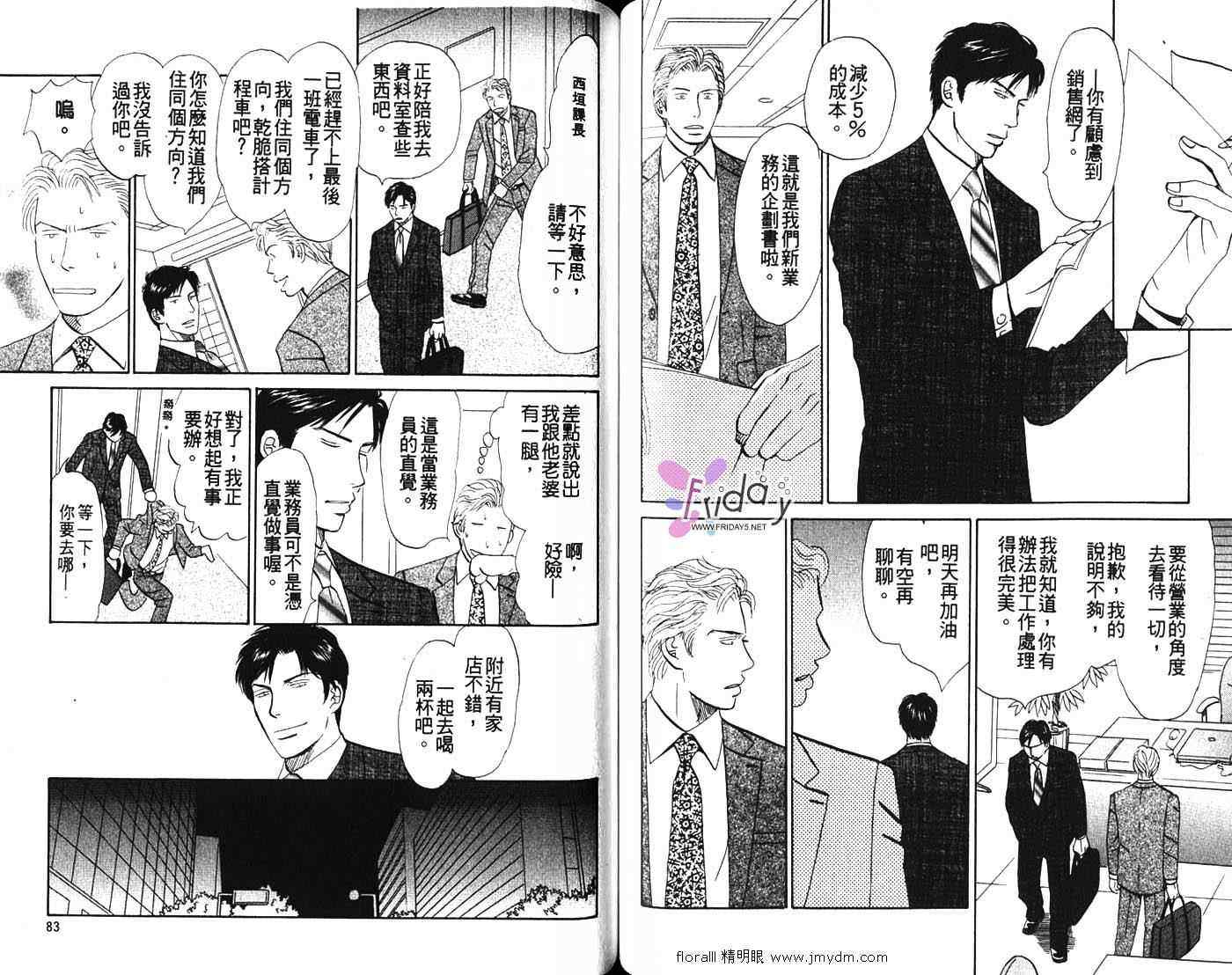 《别哭,我的宝贝》漫画 001集