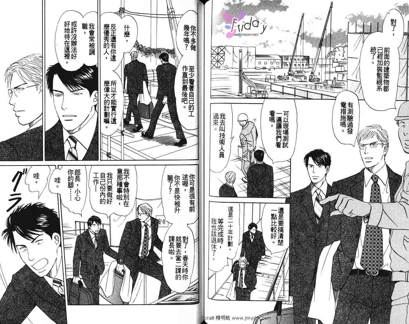 《别哭,我的宝贝》漫画 001集