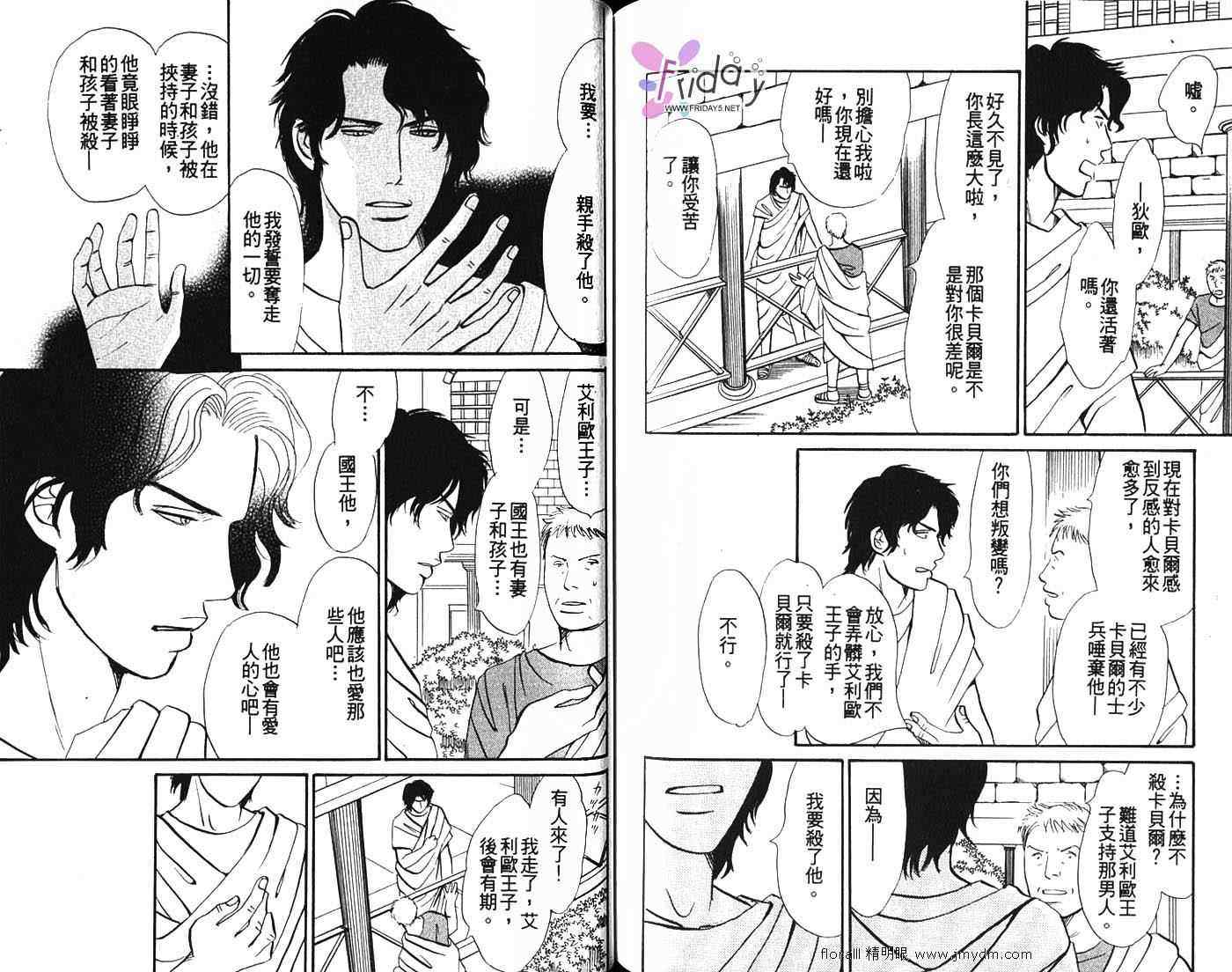 《别哭,我的宝贝》漫画 001集