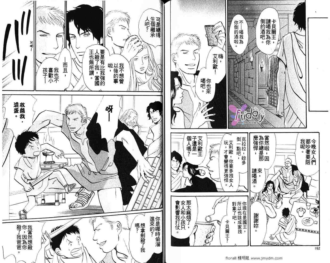 《别哭,我的宝贝》漫画 001集