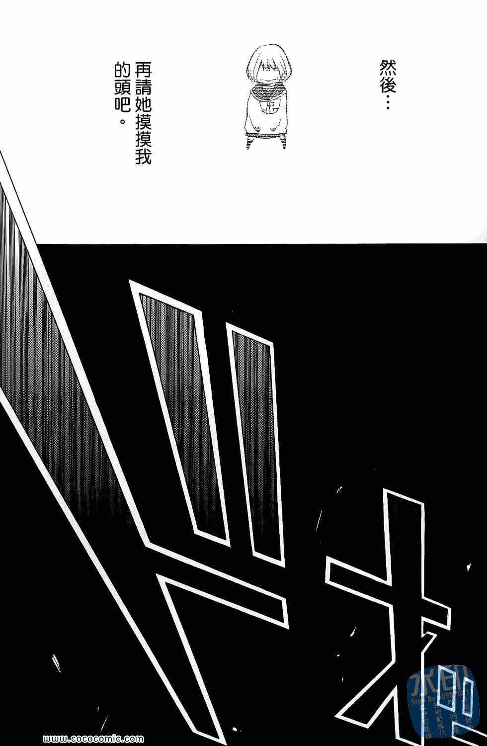 《倒数七天》漫画 04卷