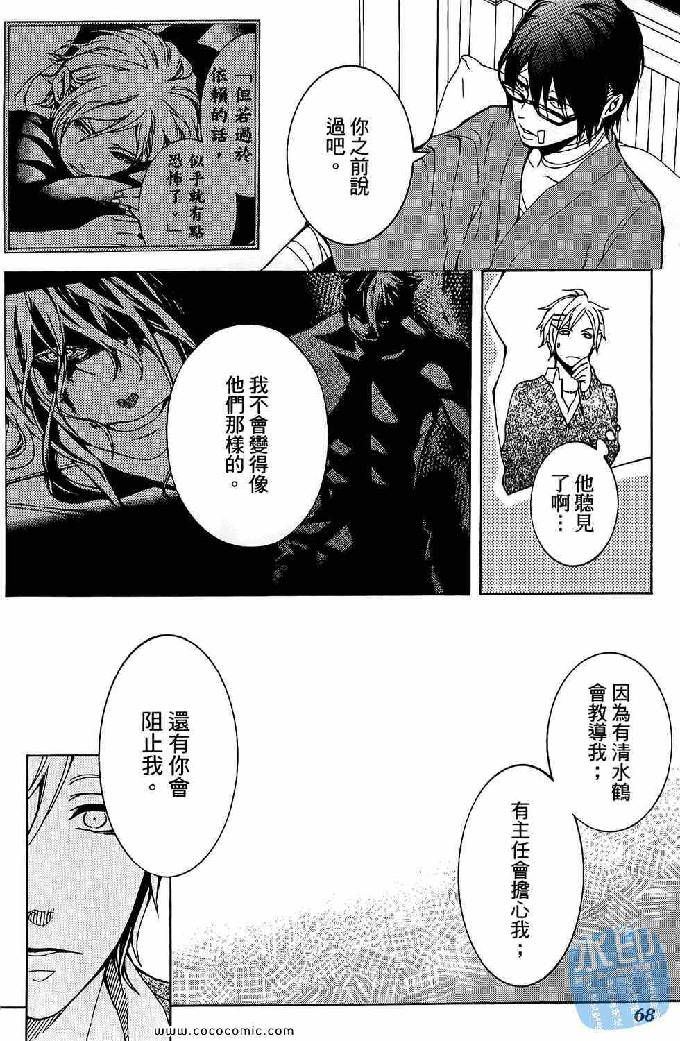 《倒数七天》漫画 04卷