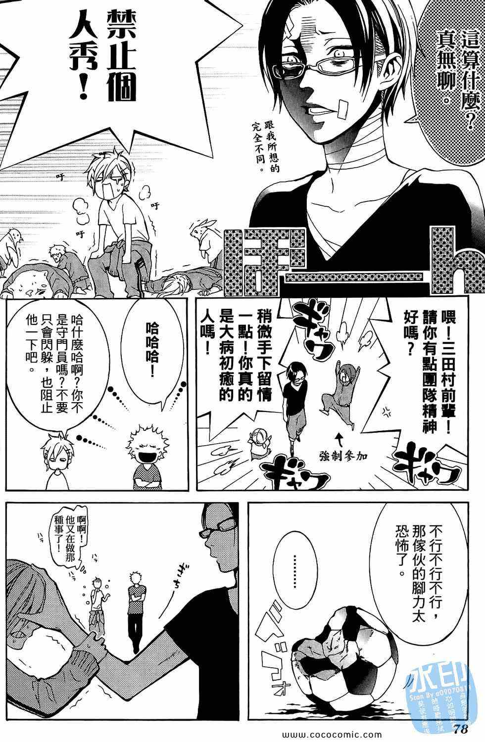 《倒数七天》漫画 04卷