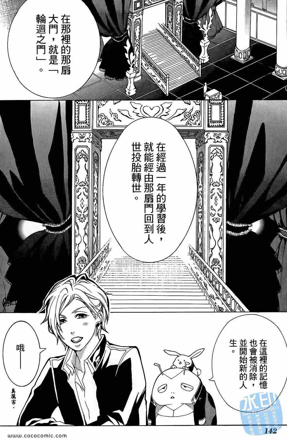 《倒数七天》漫画 04卷