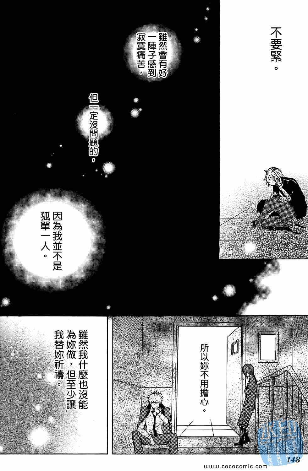 《倒数七天》漫画 04卷