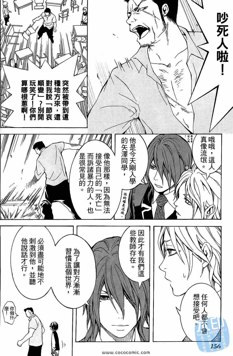 《倒数七天》漫画 04卷