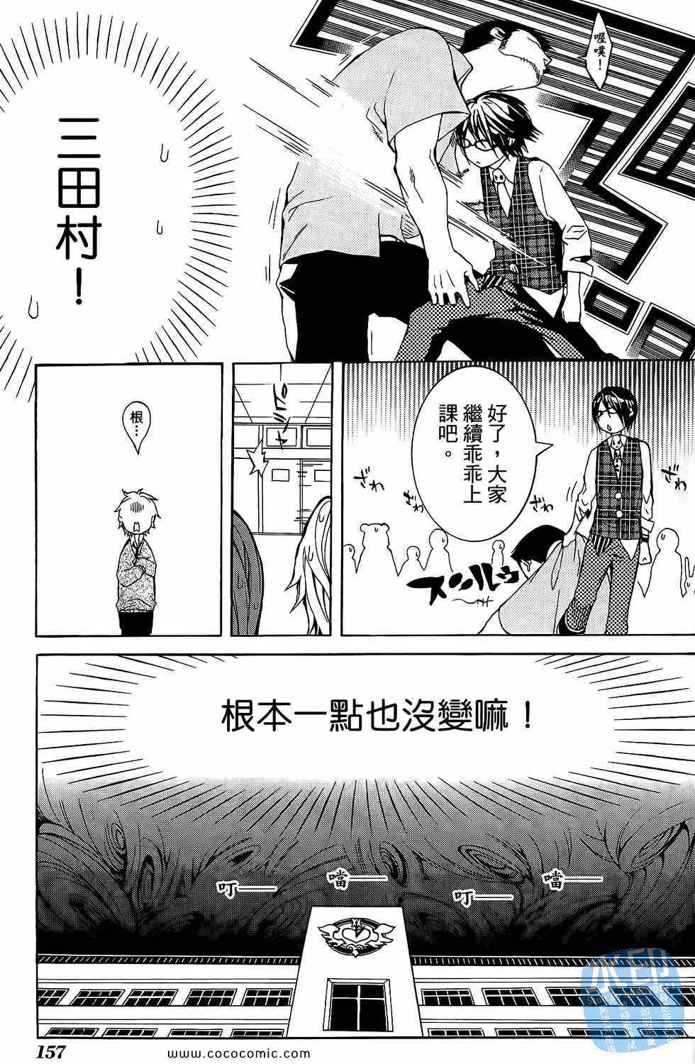 《倒数七天》漫画 04卷