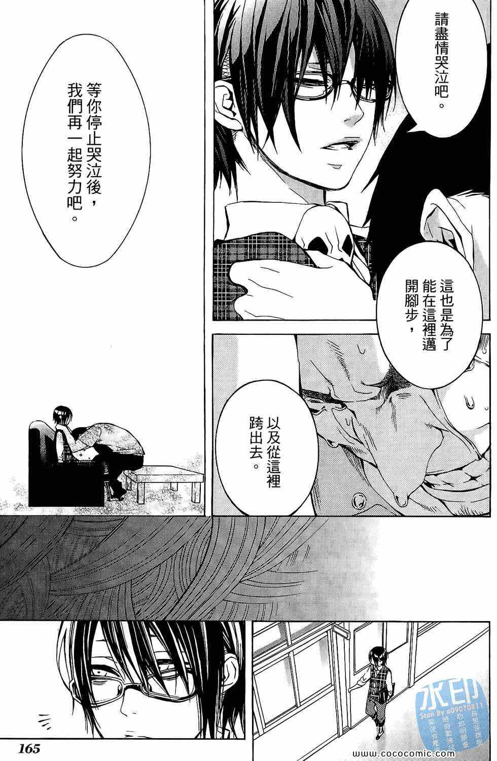 《倒数七天》漫画 04卷