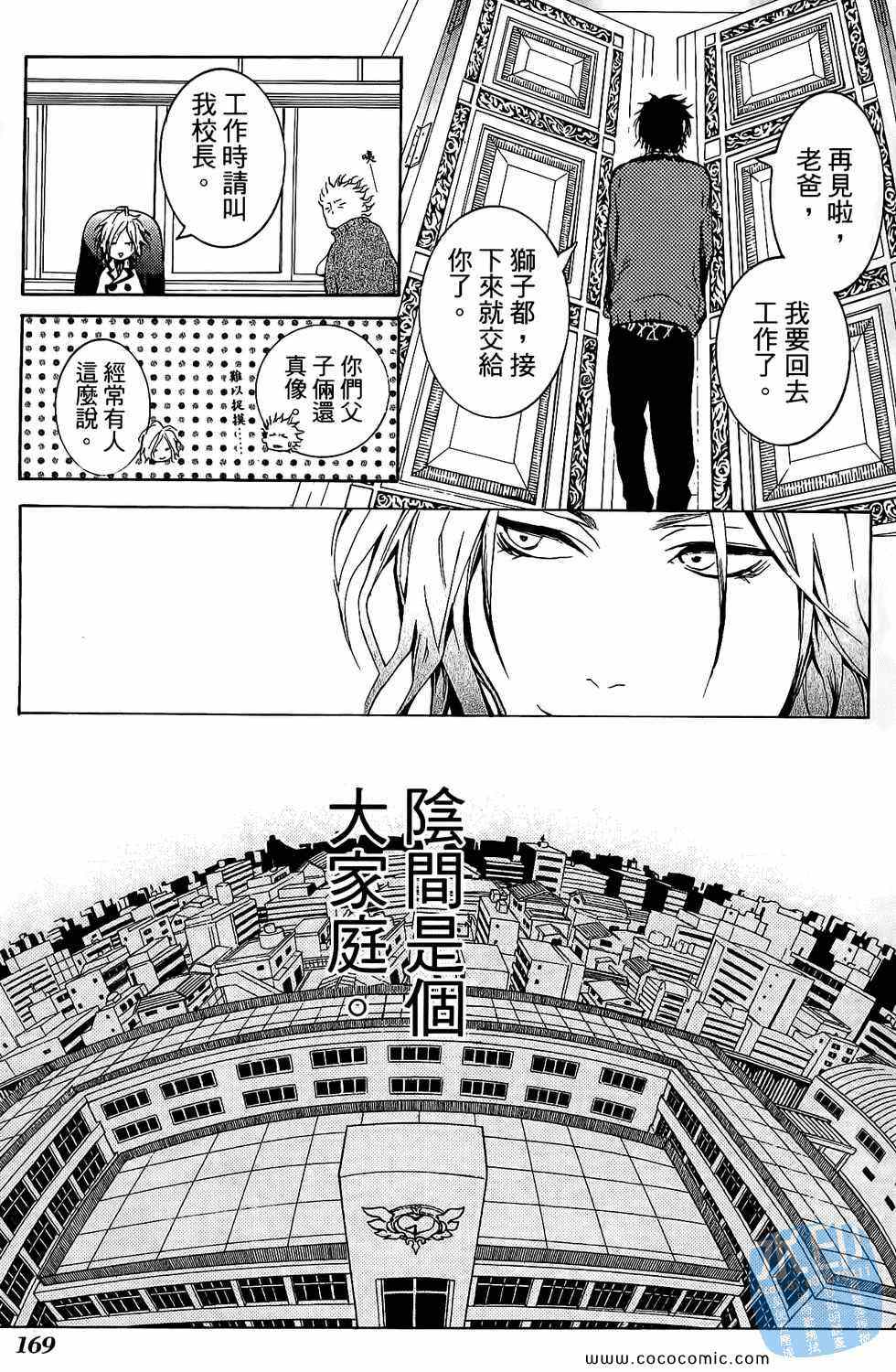 《倒数七天》漫画 04卷