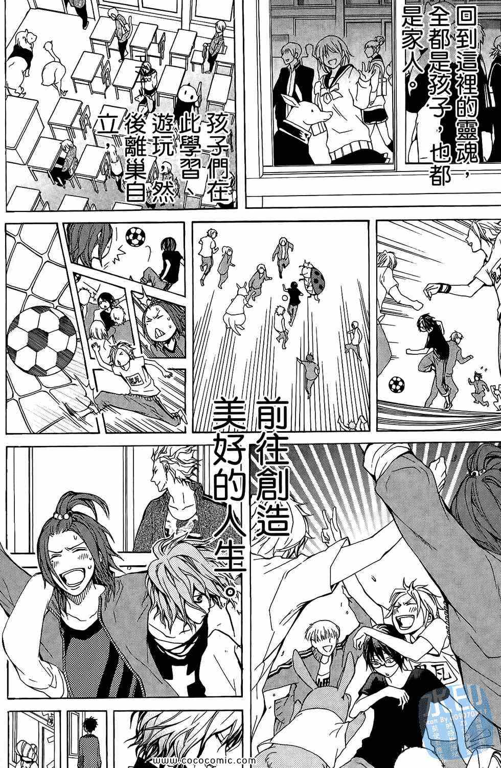 《倒数七天》漫画 04卷