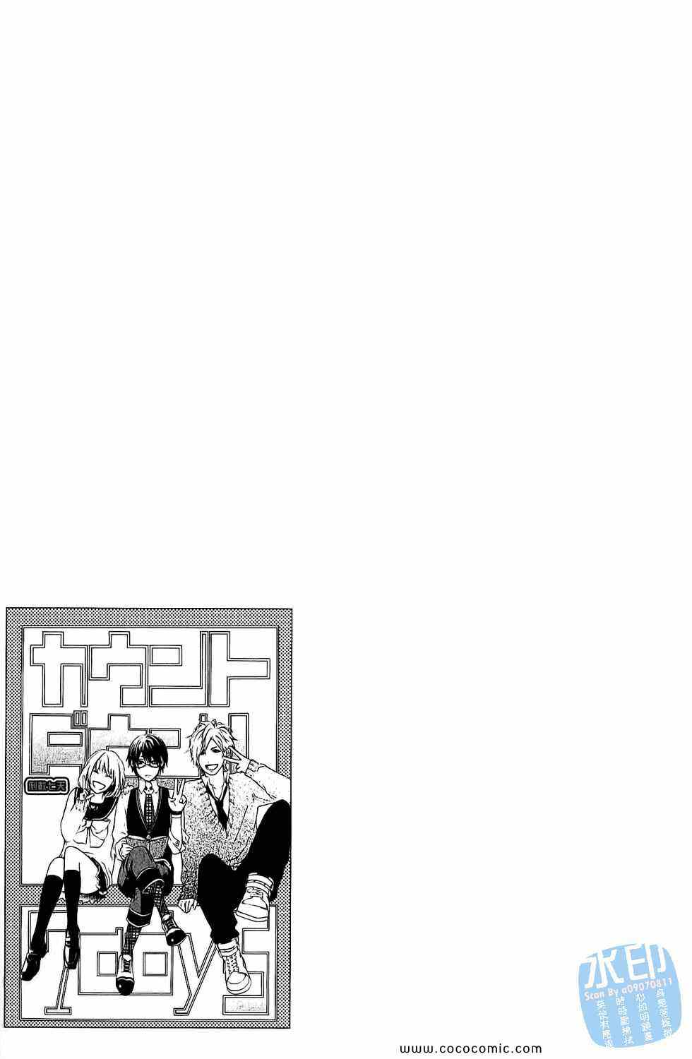 《倒数七天》漫画 04卷