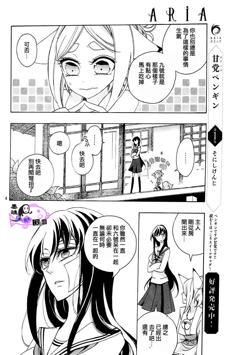 《妖怪六九》漫画 001集