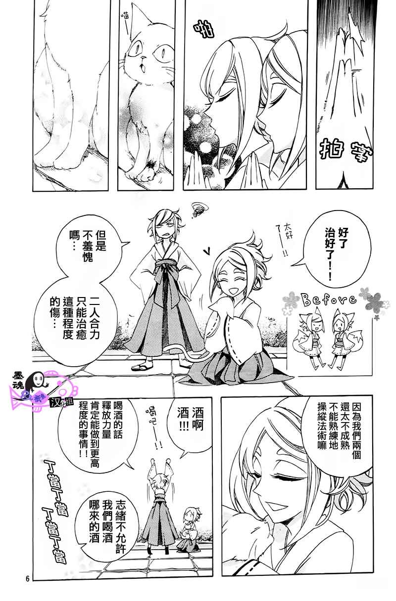 《妖怪六九》漫画 001集