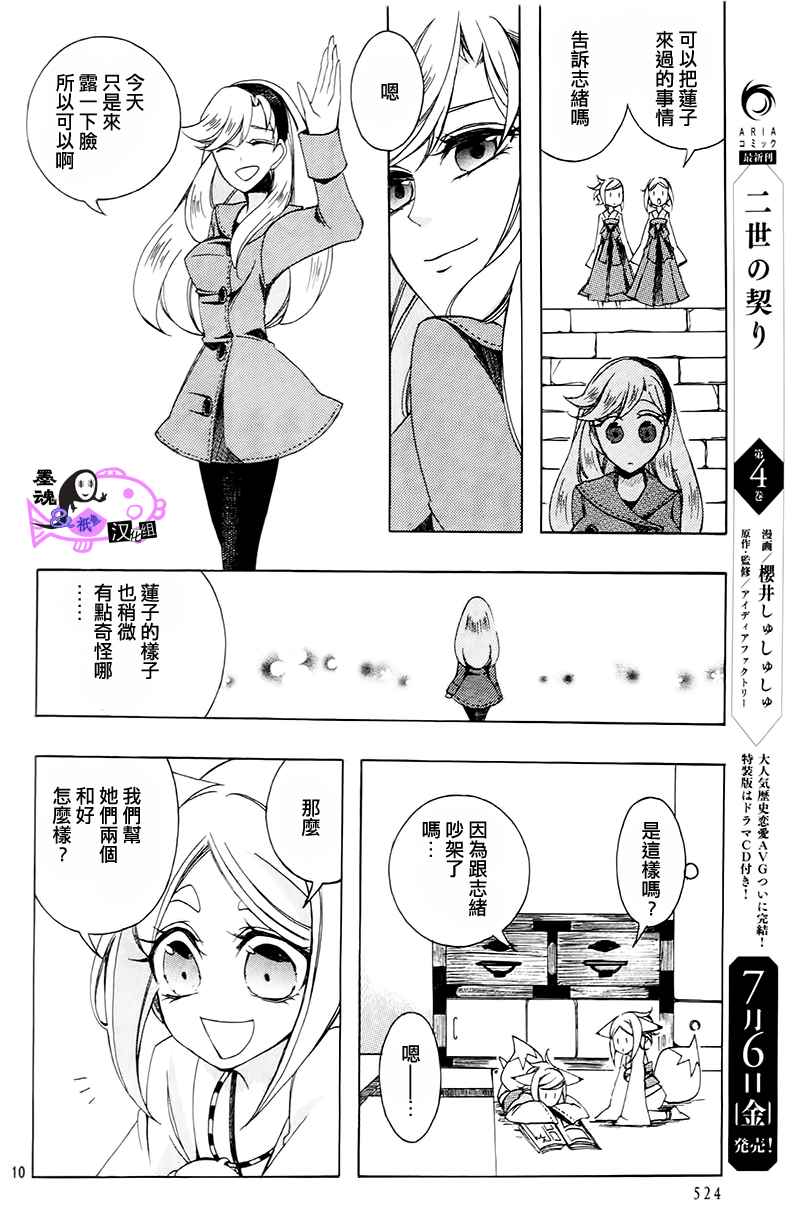 《妖怪六九》漫画 001集