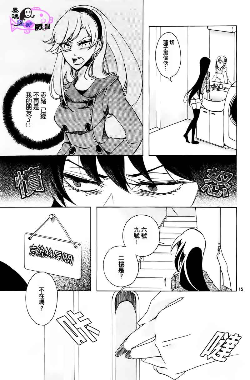 《妖怪六九》漫画 001集