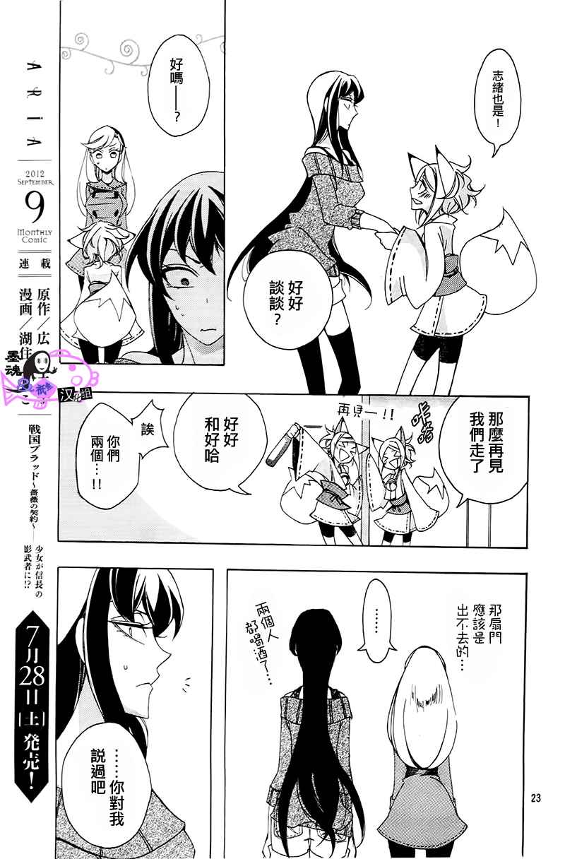 《妖怪六九》漫画 001集