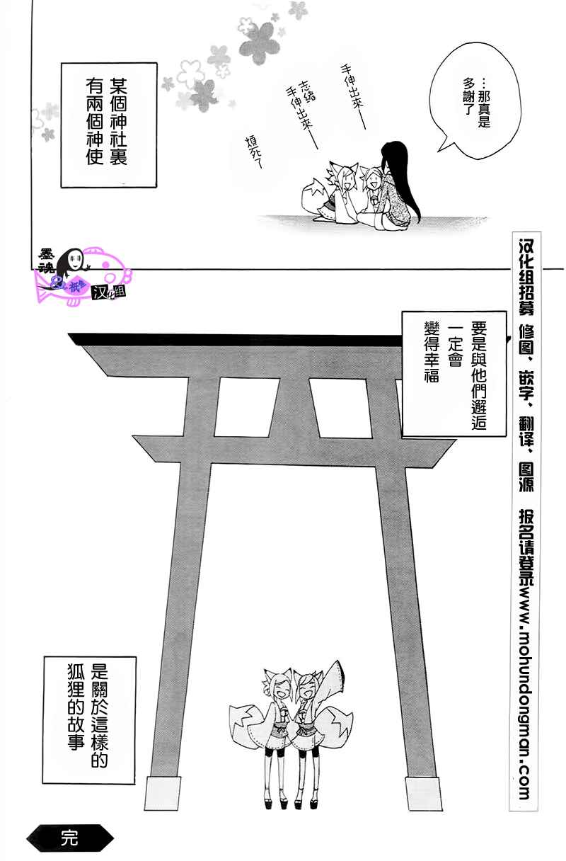 《妖怪六九》漫画 001集