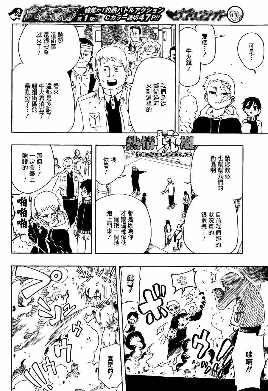 《哥布林之夜》漫画 001集