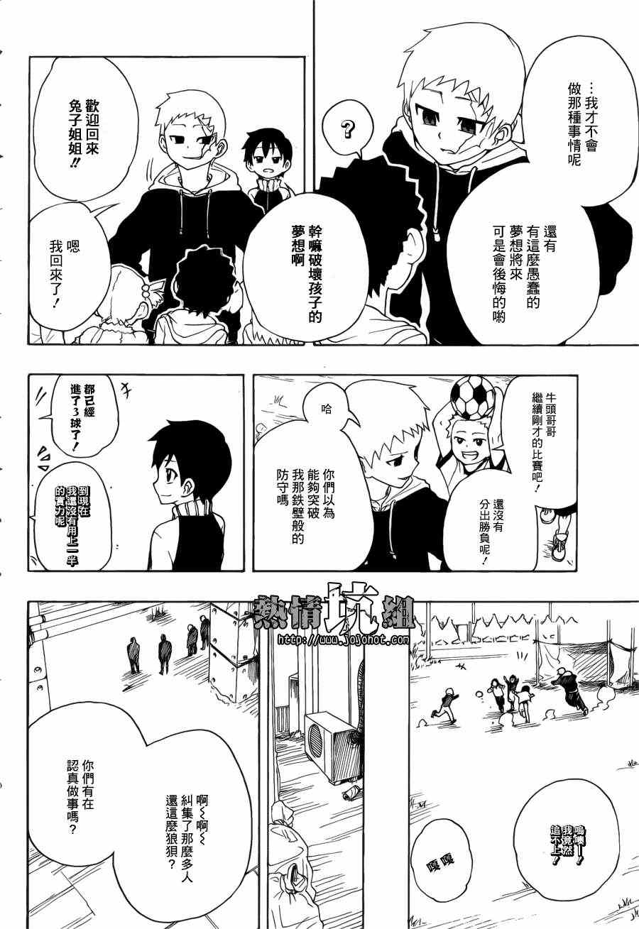 《哥布林之夜》漫画 001集