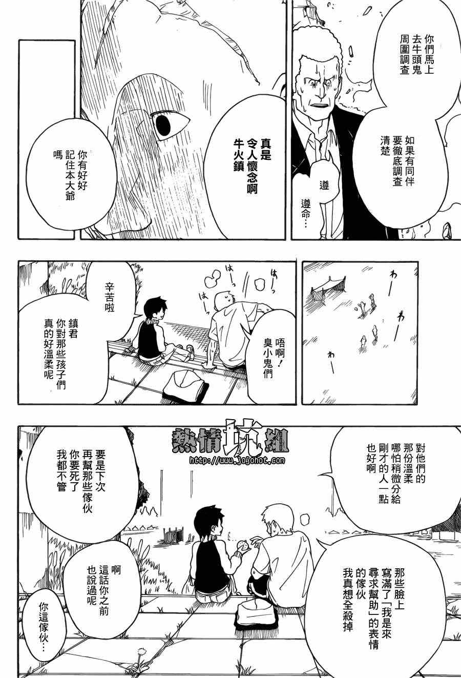 《哥布林之夜》漫画 001集