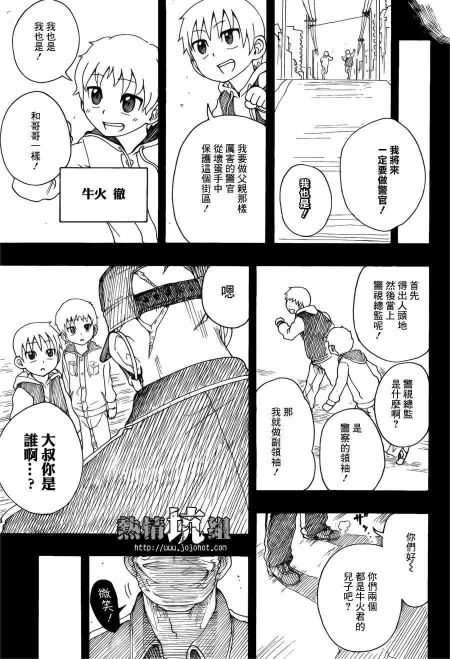 《哥布林之夜》漫画 001集