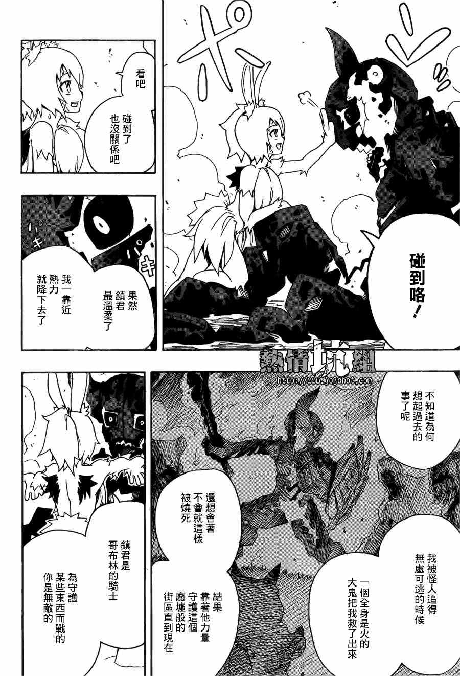 《哥布林之夜》漫画 001集