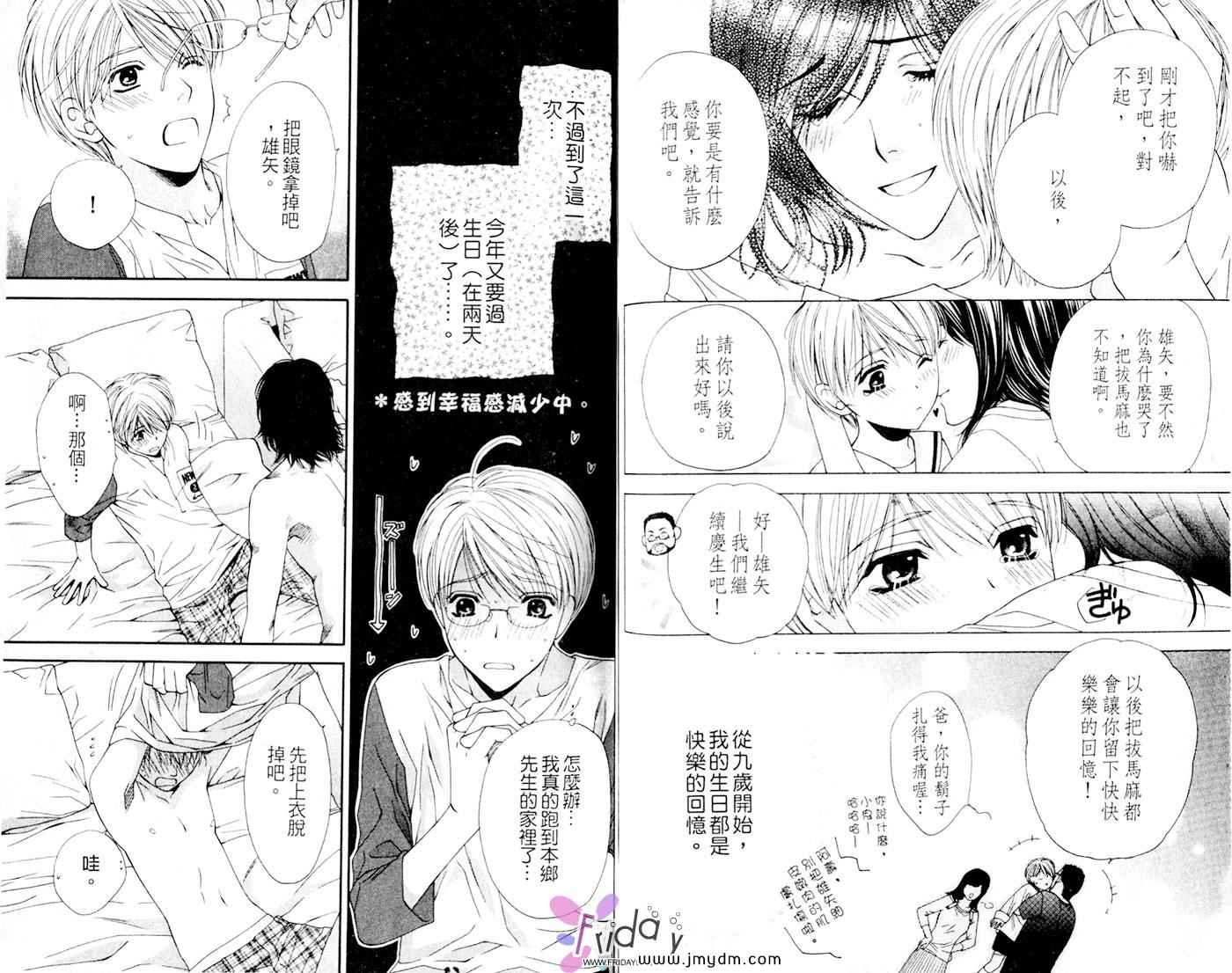 《诱惑食谱》漫画 002集