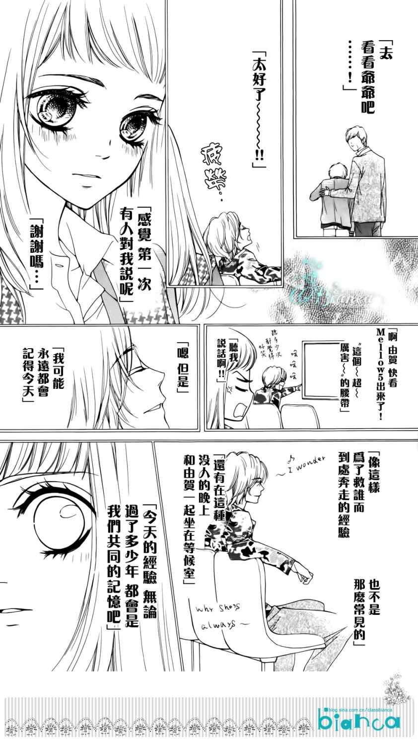 《ZENZEN》漫画 004集