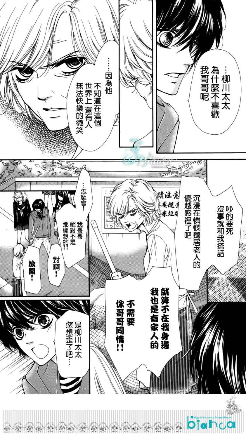 《ZENZEN》漫画 004集