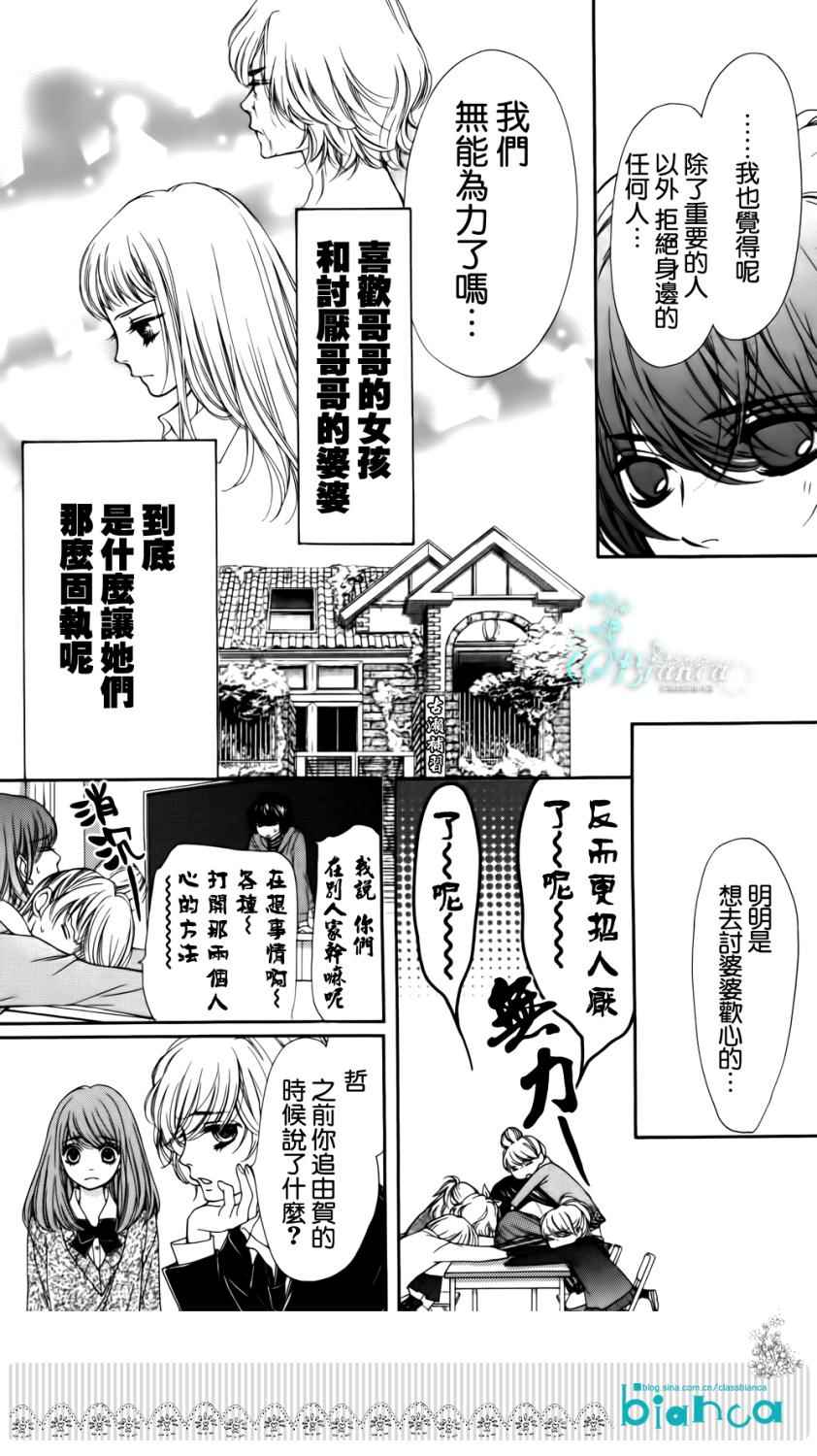 《ZENZEN》漫画 004集